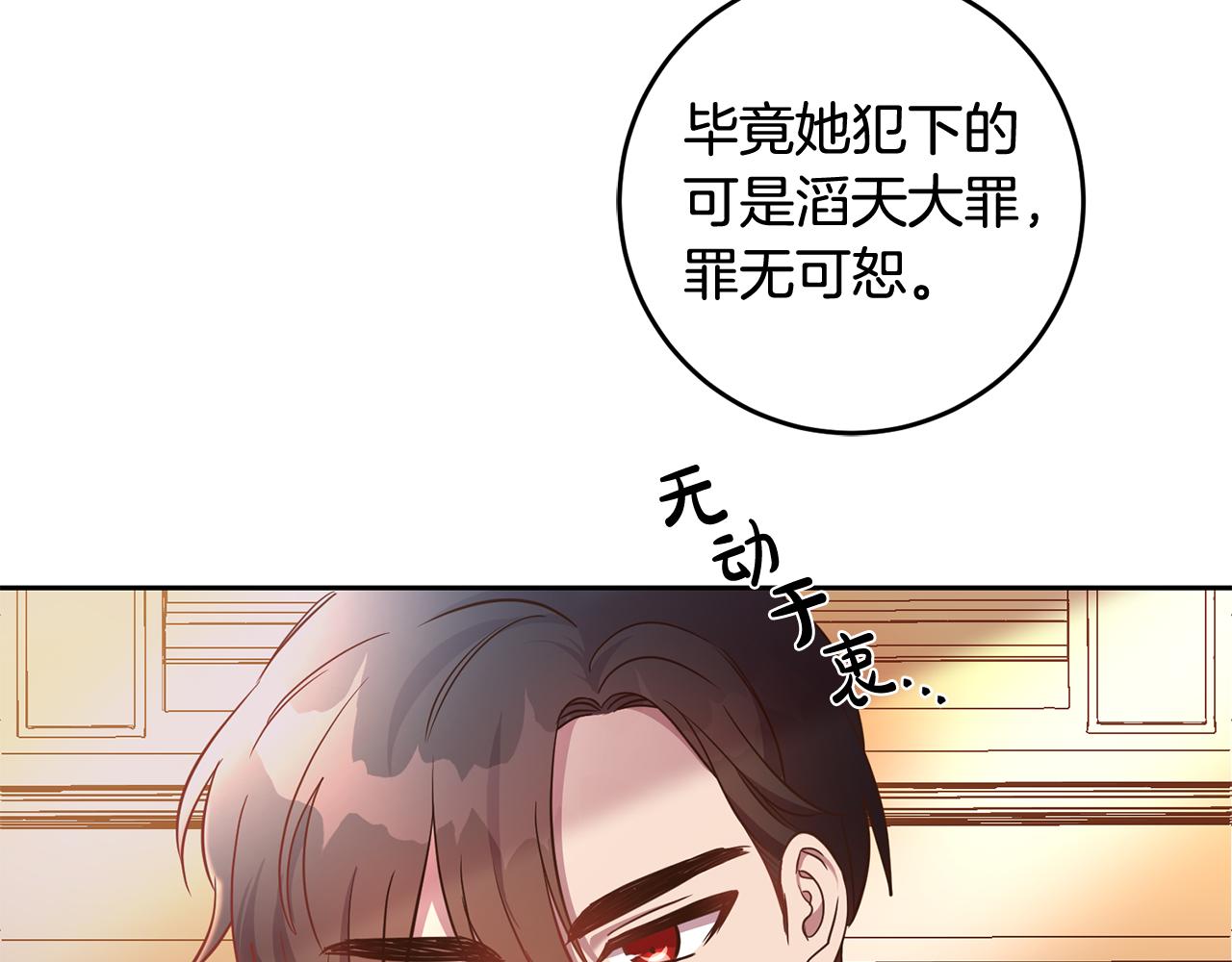 第19话 最毒妇人心(1/4)-第19话