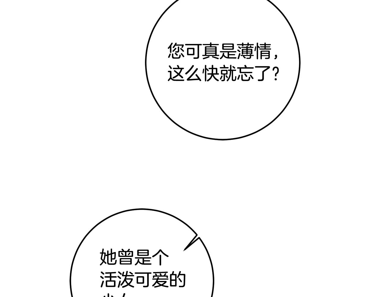 第19话 最毒妇人心(1/4)-第19话