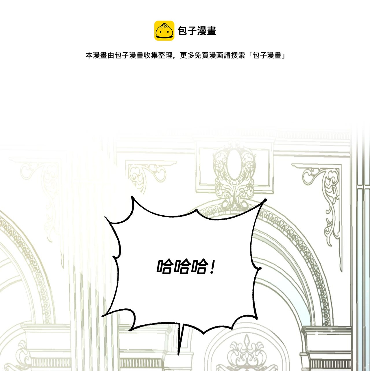 第3话 阴谋(1/5)-第3话