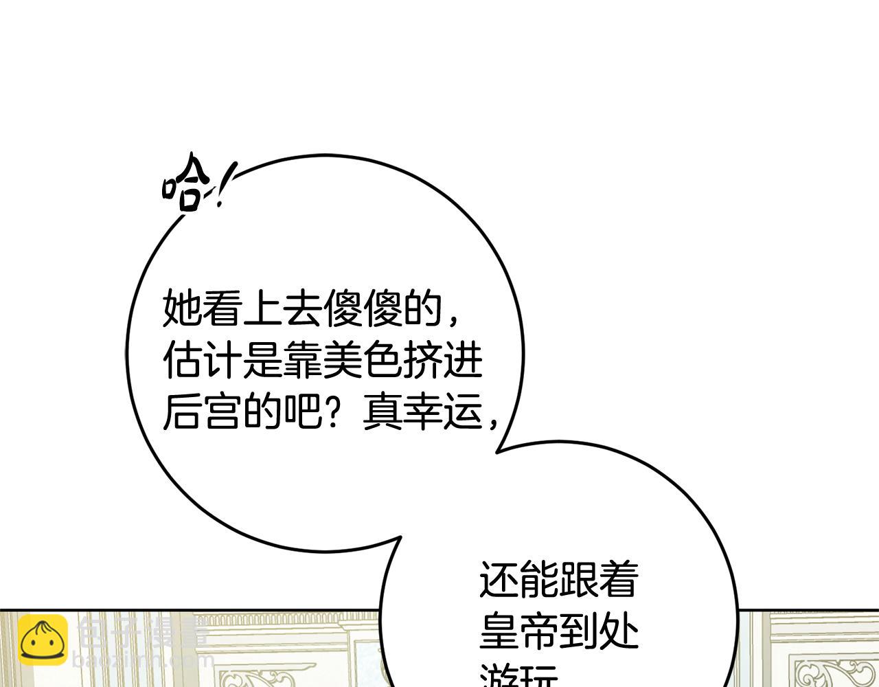 第3话 阴谋(1/5)-第3话