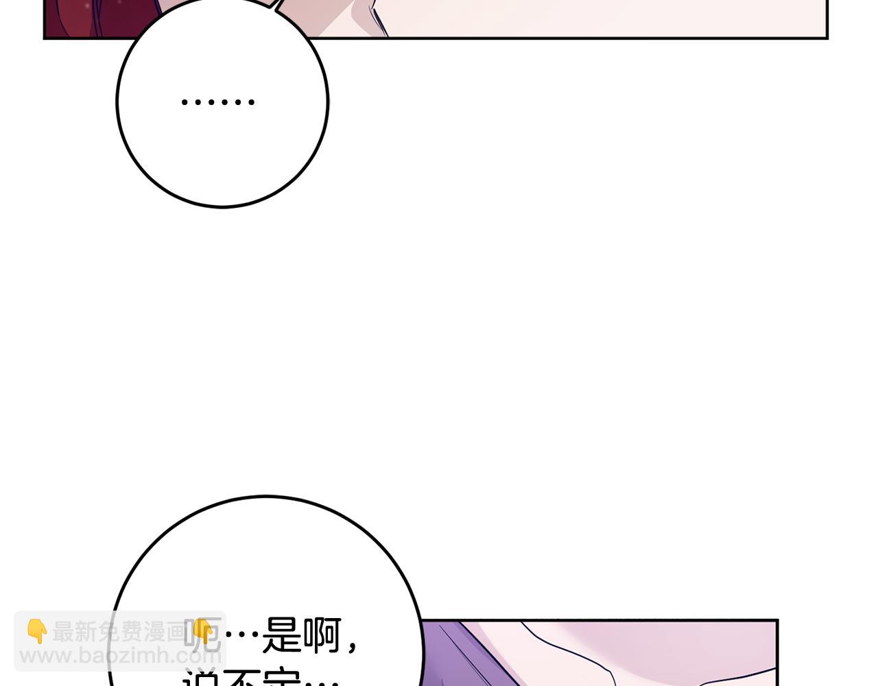 第3话 阴谋(1/5)-第3话