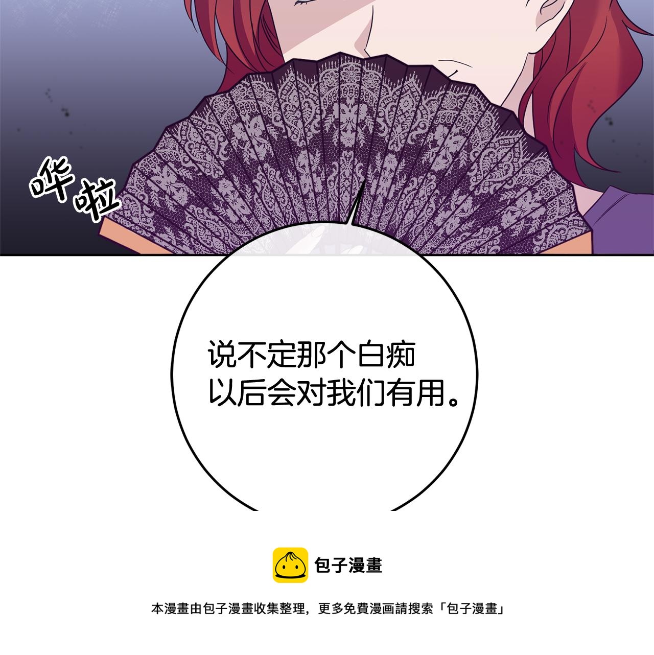 第3话 阴谋(1/5)-第3话