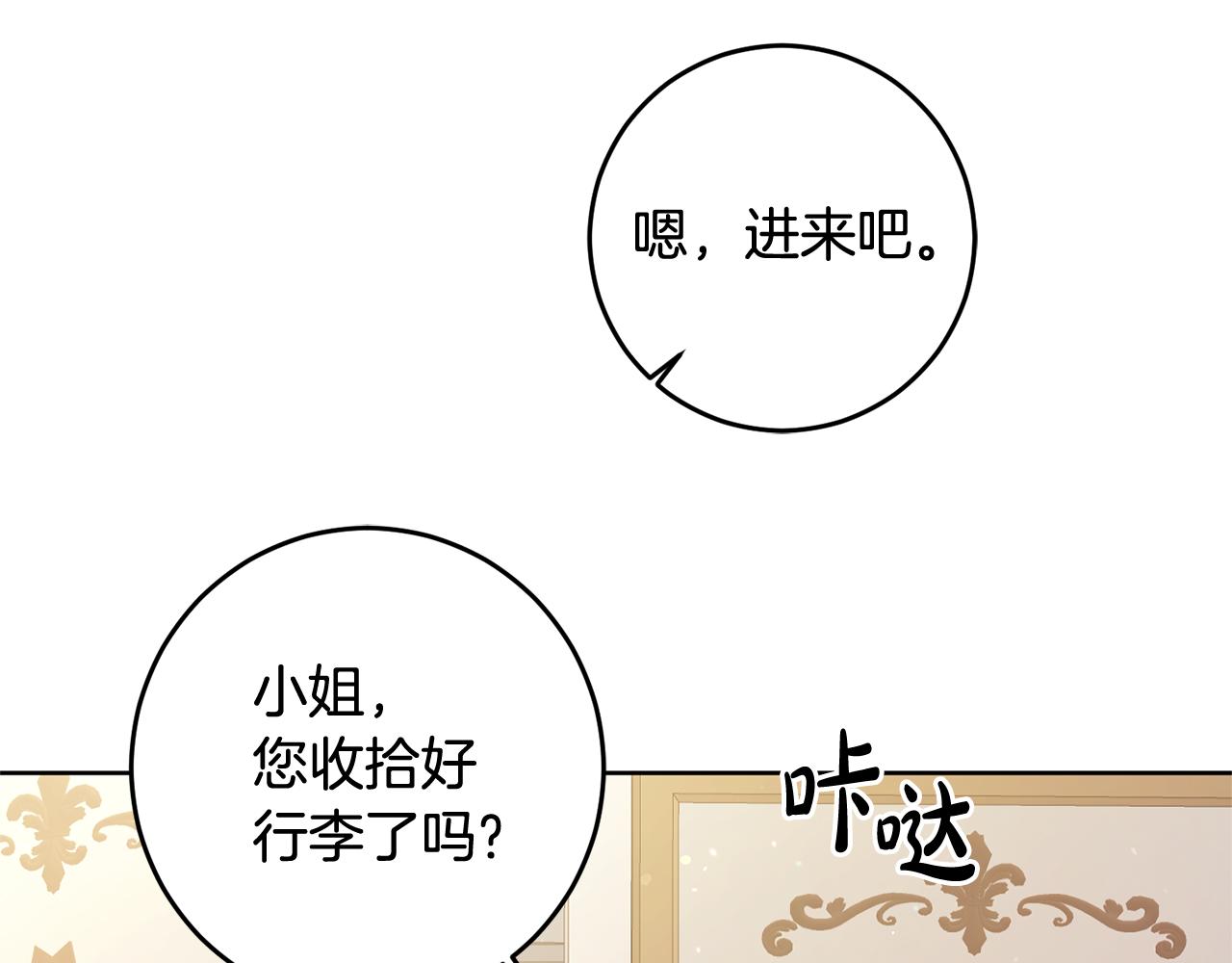 第3话 阴谋(1/5)-第3话