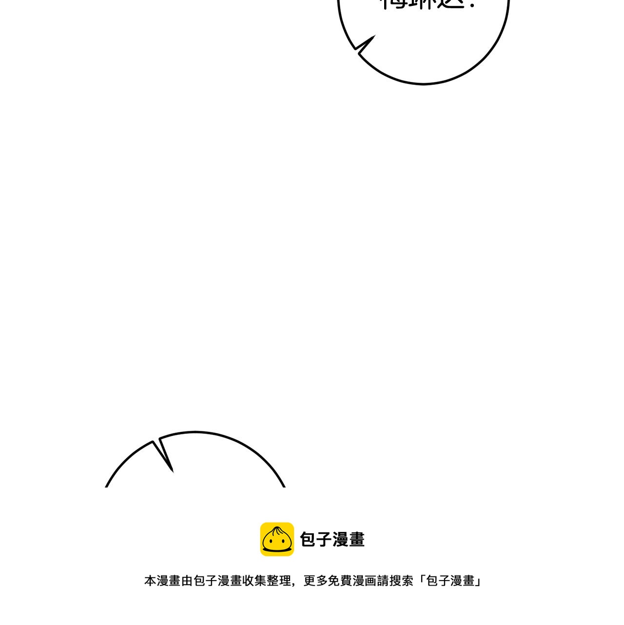 第3话 阴谋(1/5)-第3话