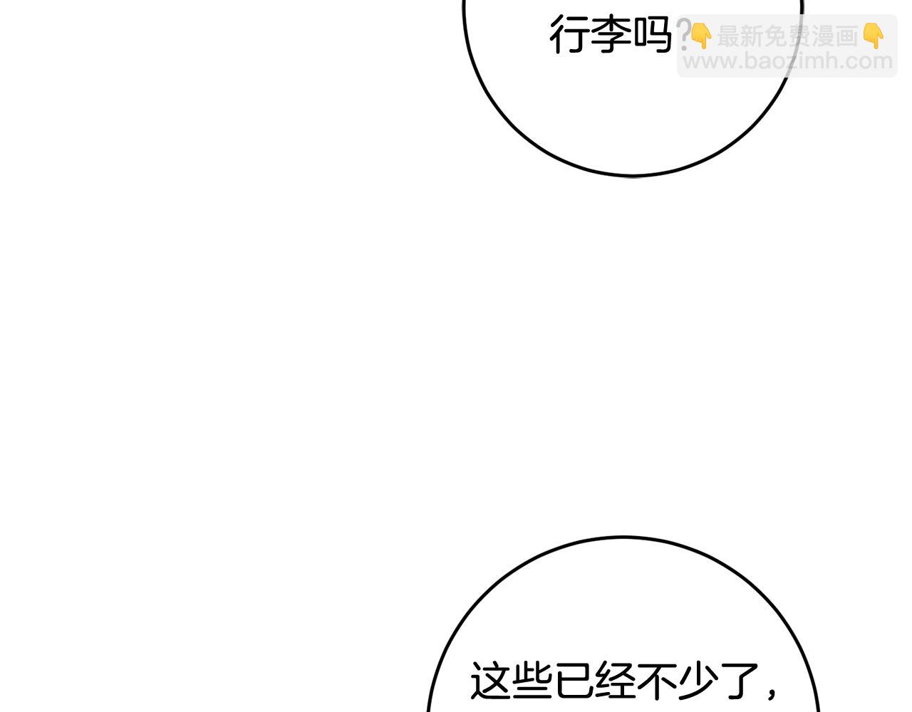 第3话 阴谋(1/5)-第3话