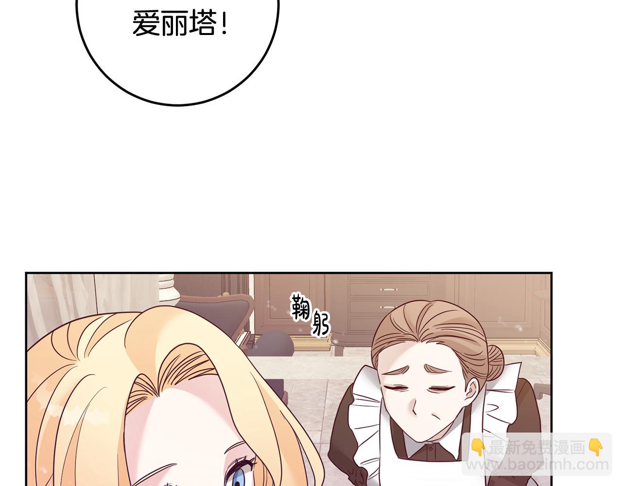 第3话 阴谋(1/5)-第3话