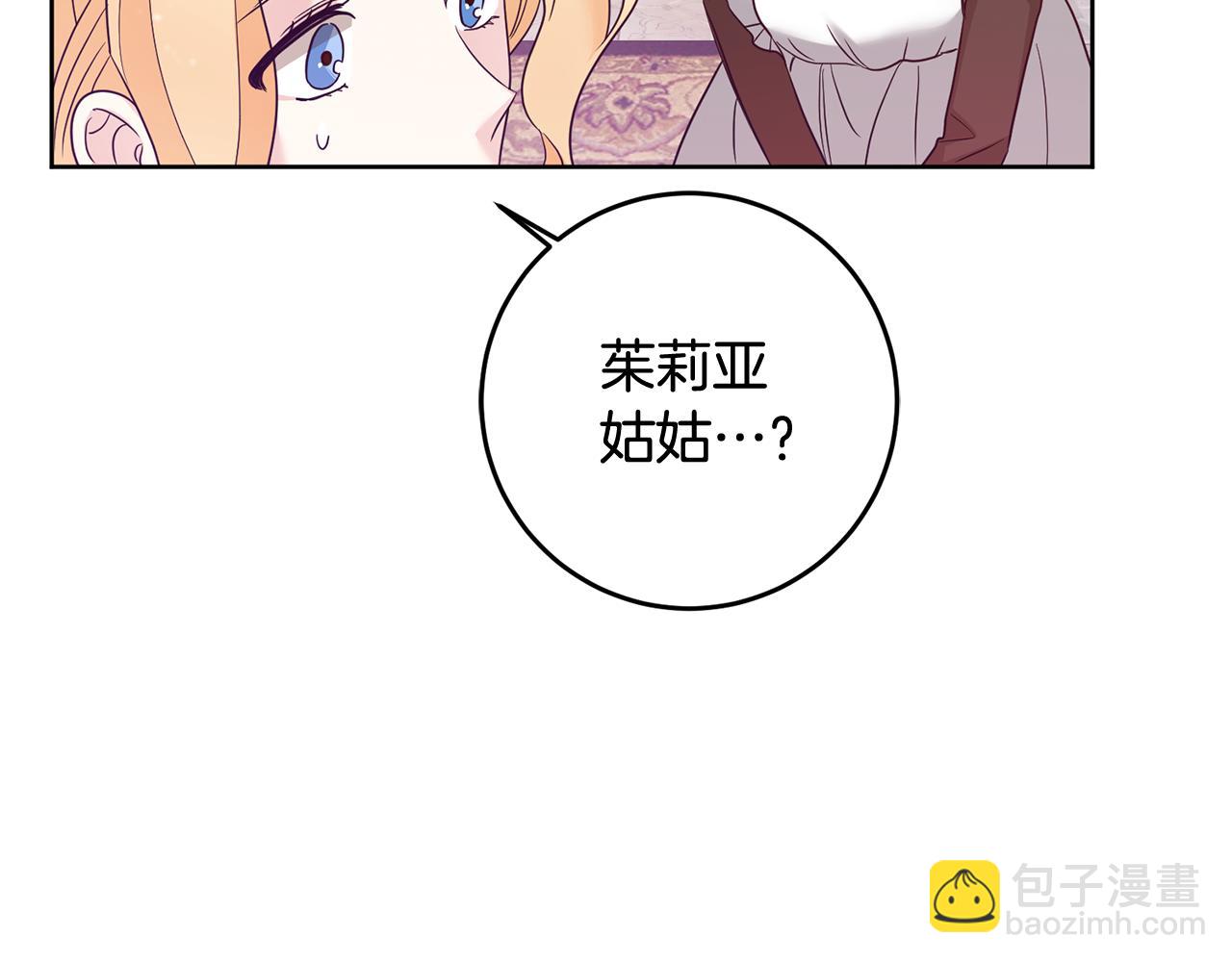 第3话 阴谋(1/5)-第3话