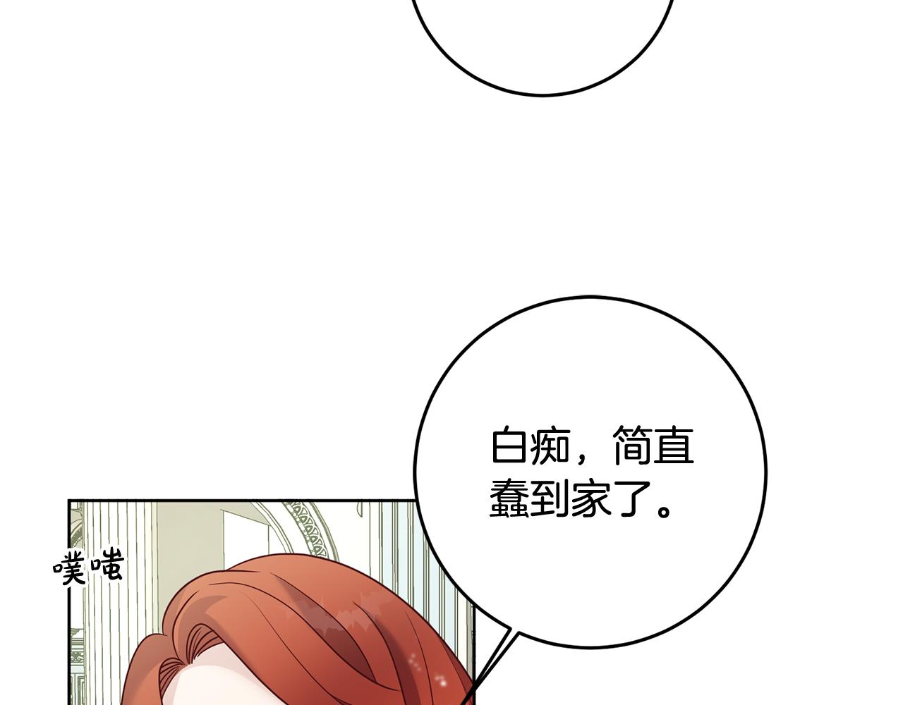 第3话 阴谋(1/5)-第3话