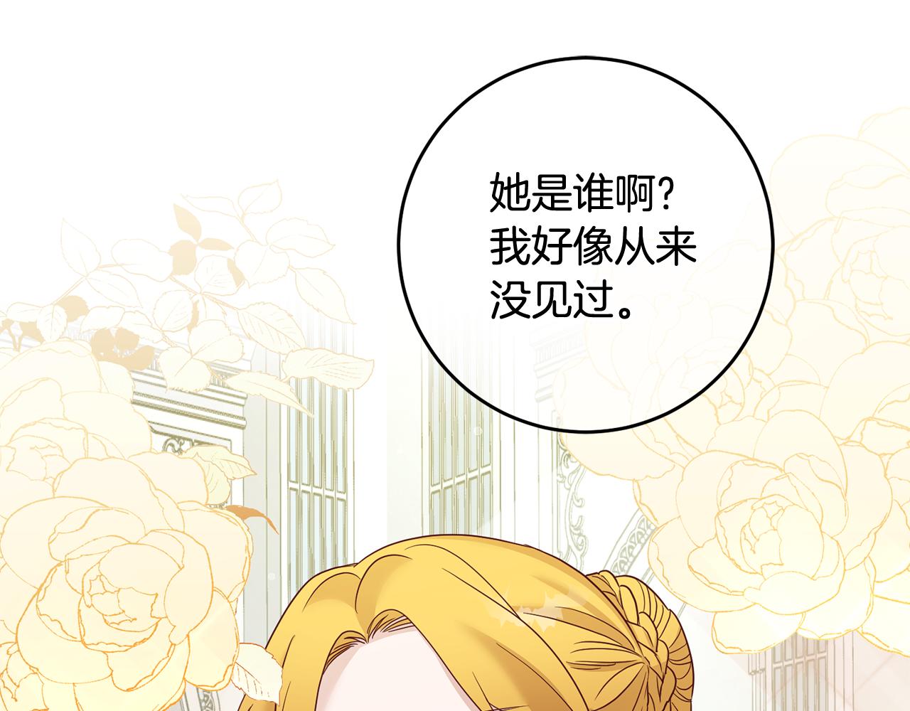 第3话 阴谋(1/5)-第3话