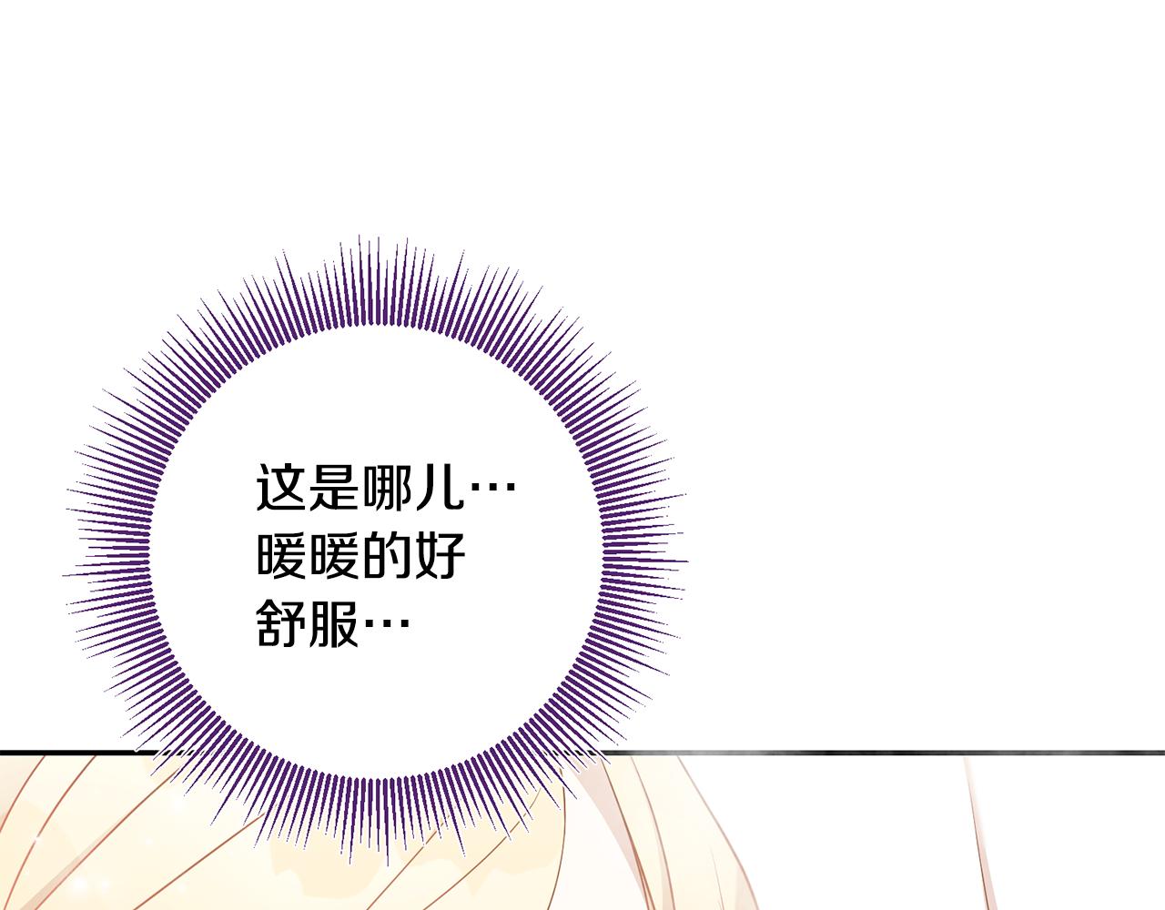 第23话 公主抱(1/4)-第23话