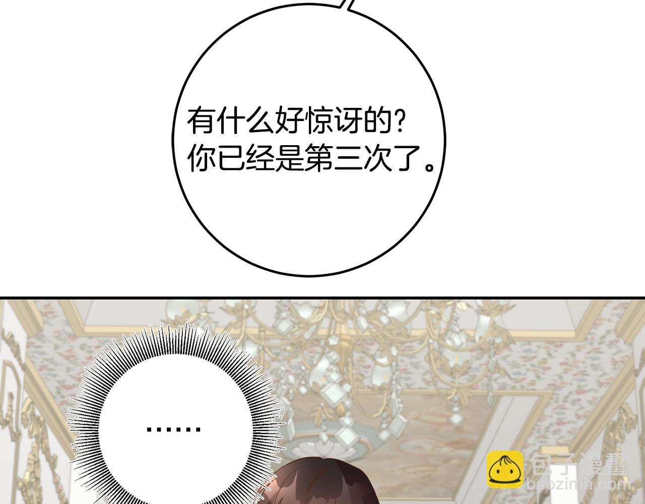 第23话 公主抱(1/4)-第23话