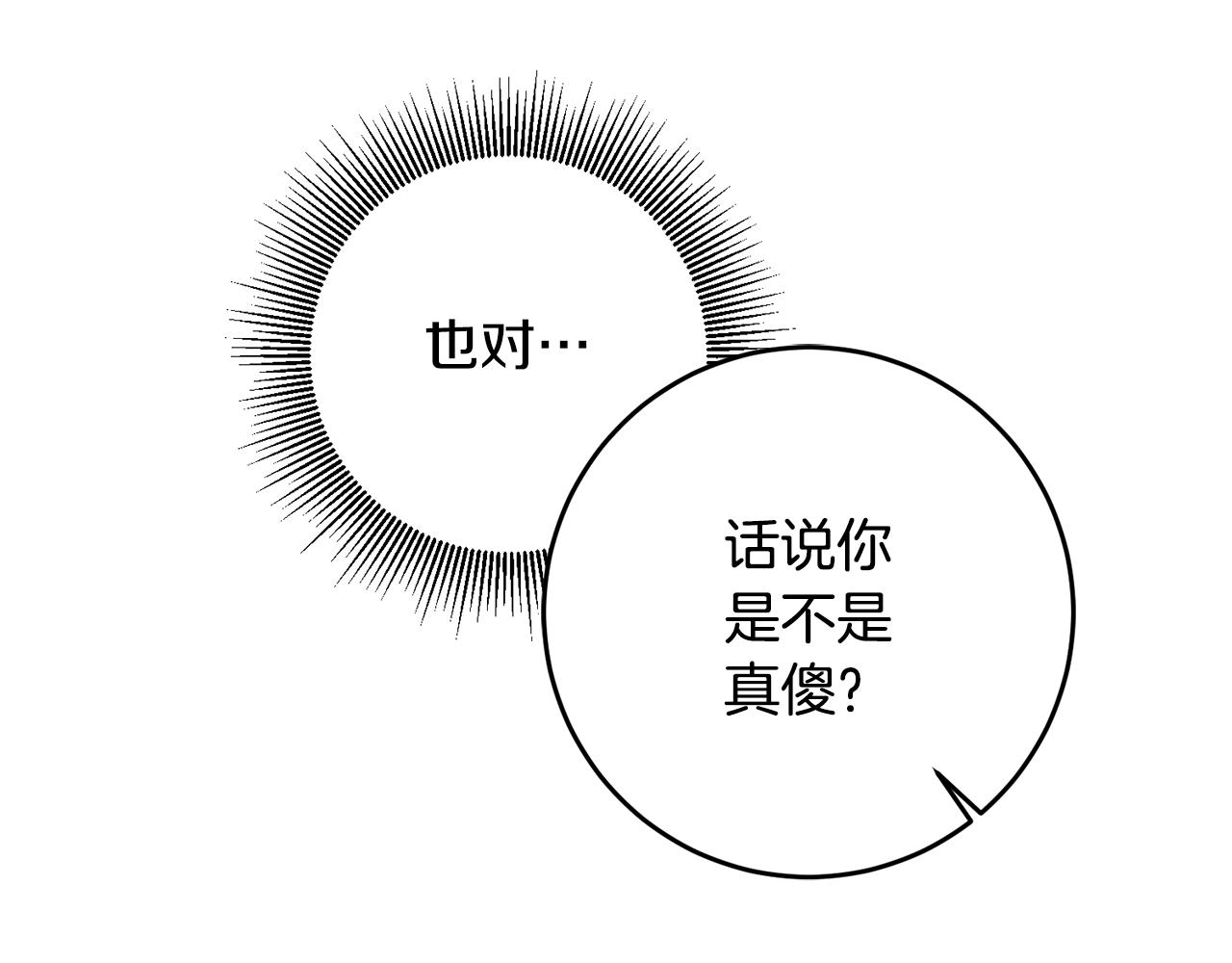 第23话 公主抱(1/4)-第23话