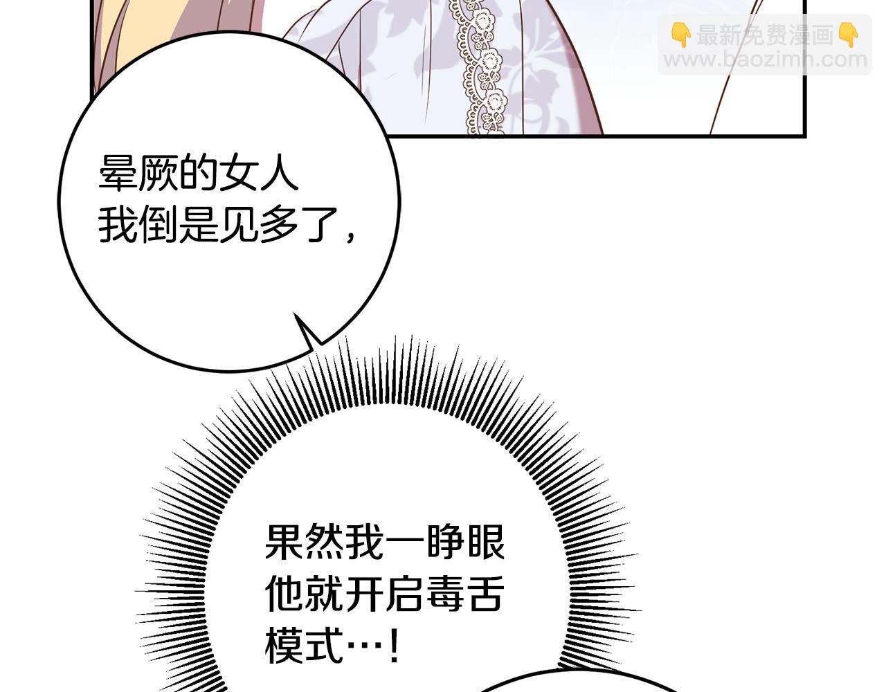 第23话 公主抱(1/4)-第23话