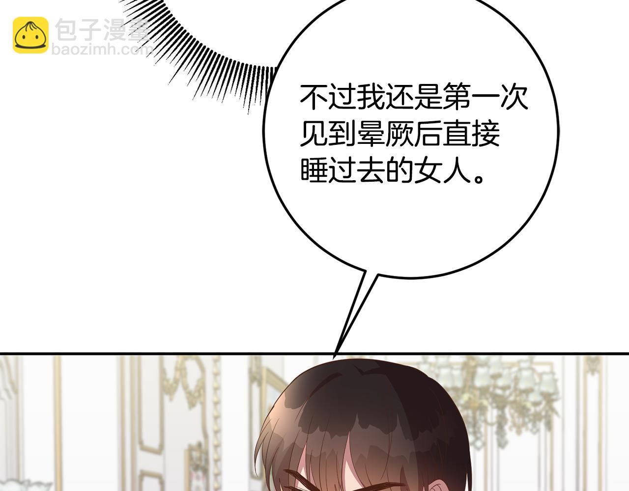 第23话 公主抱(1/4)-第23话