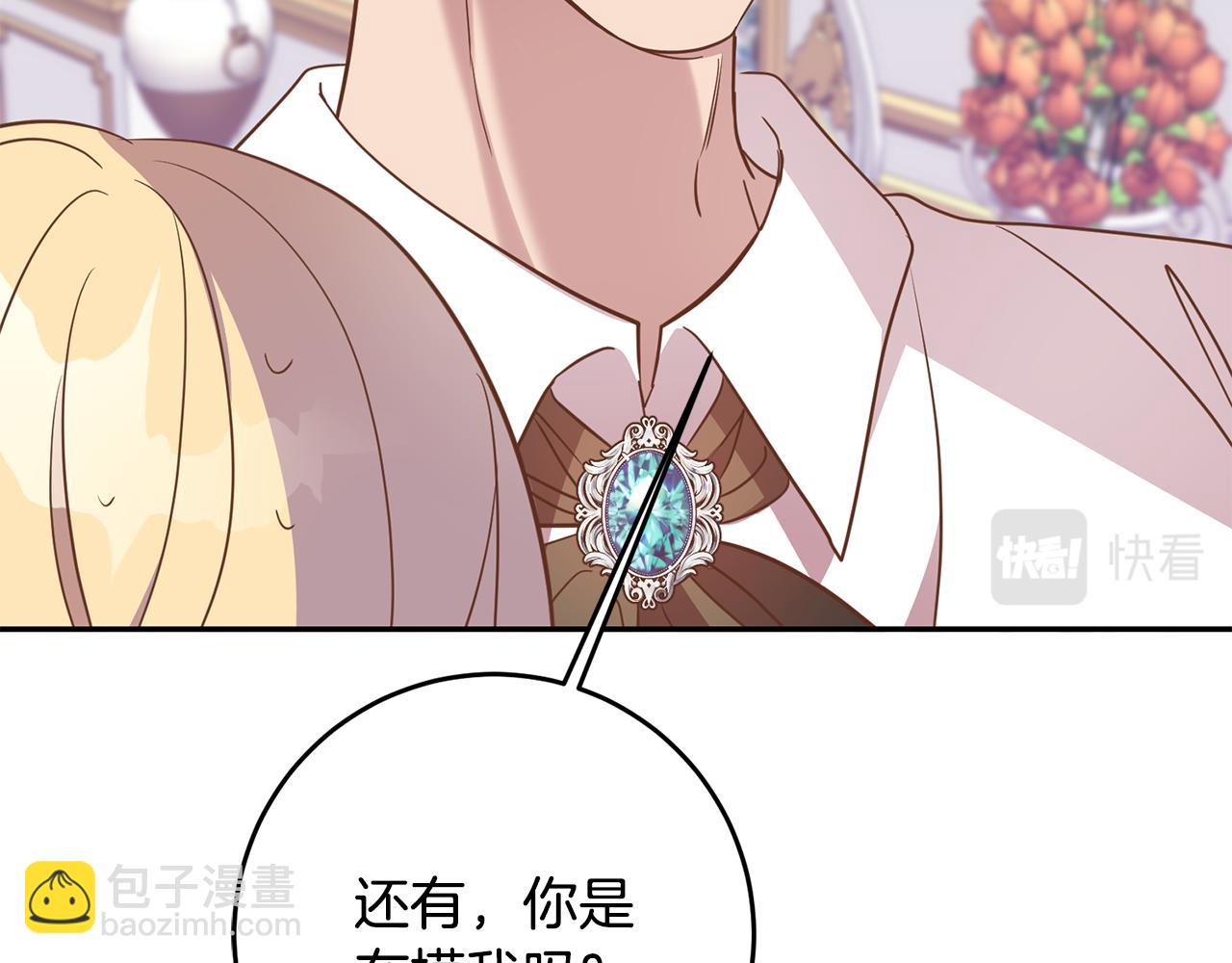 第23话 公主抱(1/4)-第23话