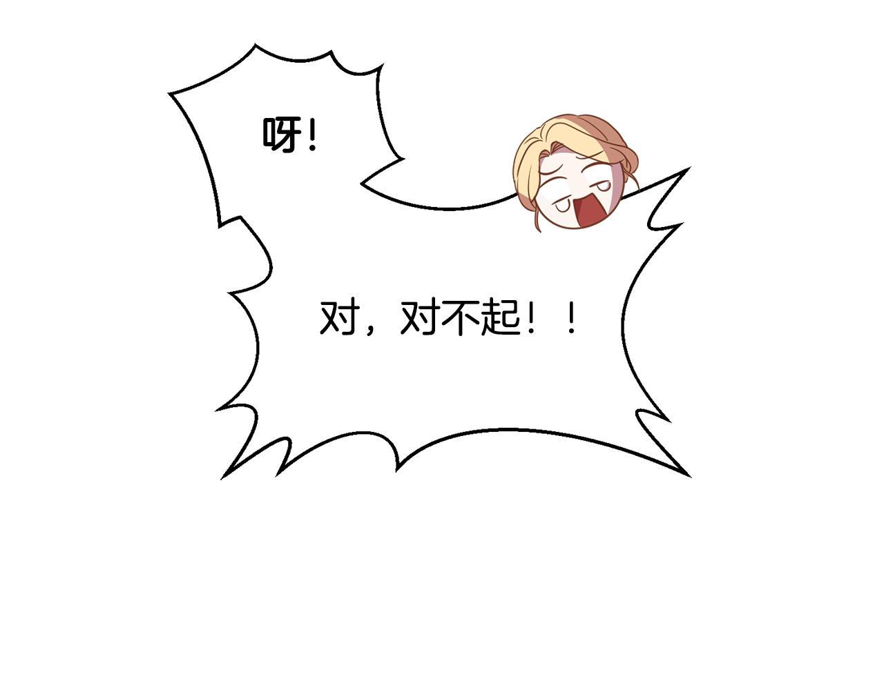 第23话 公主抱(1/4)-第23话