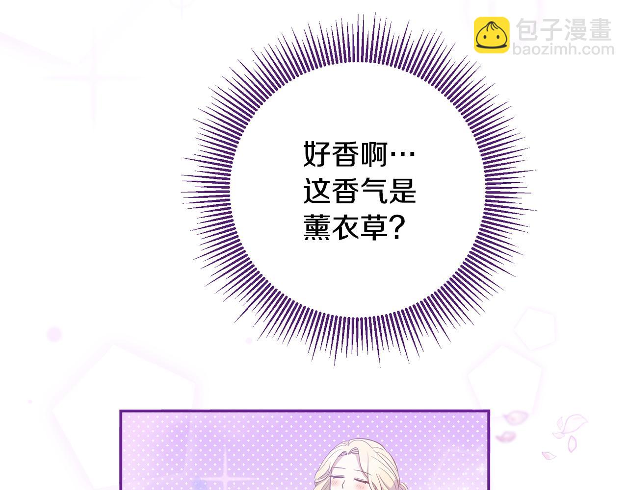 第23话 公主抱(1/4)-第23话