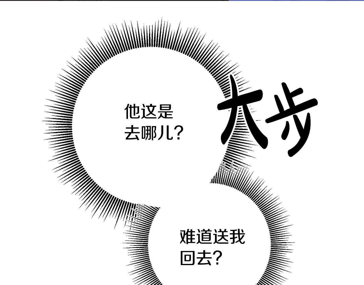 第23话 公主抱(1/4)-第23话