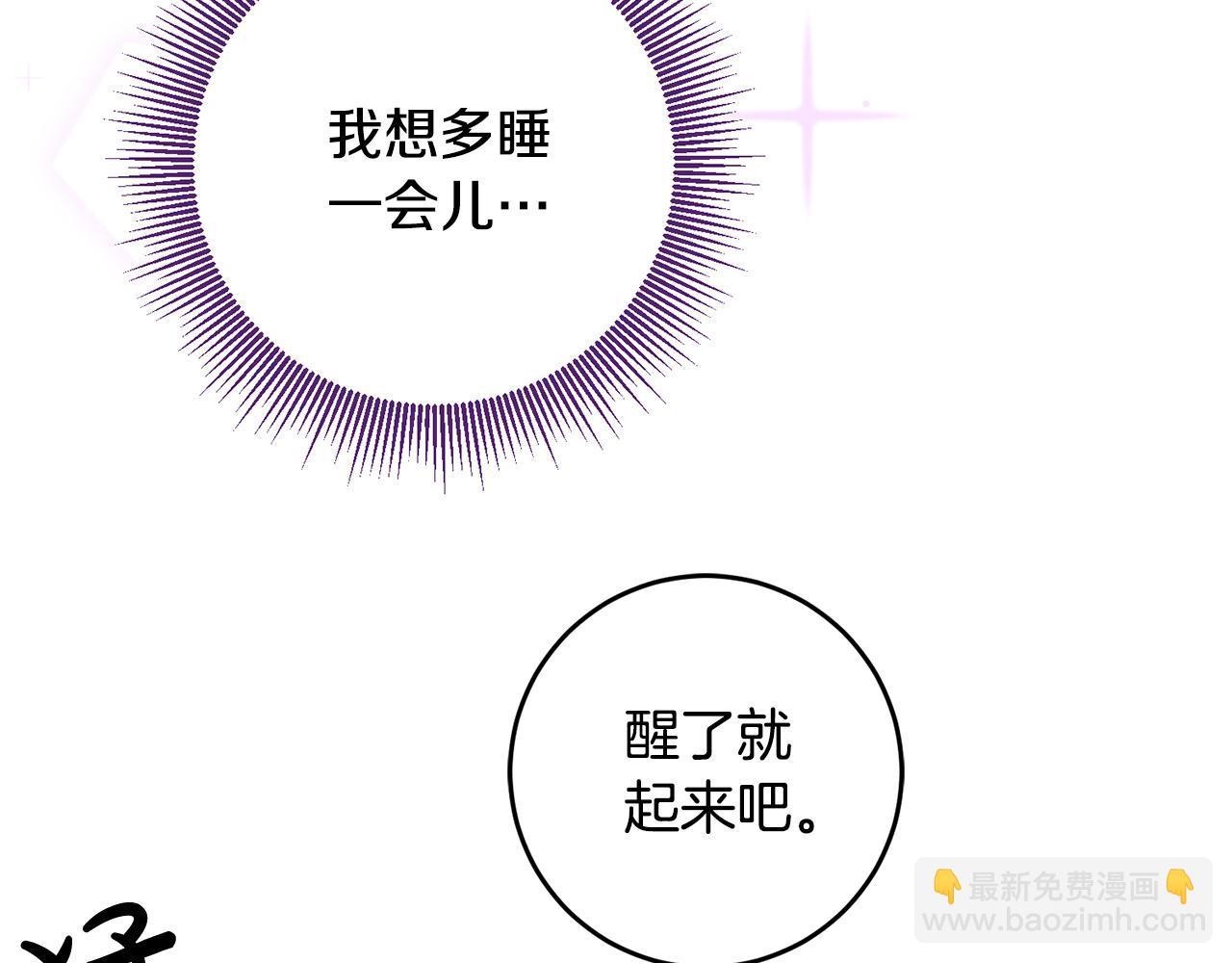 第23话 公主抱(1/4)-第23话