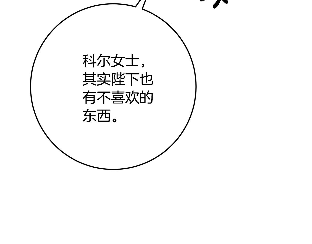 第27话 新面孔(1/3)-第27话