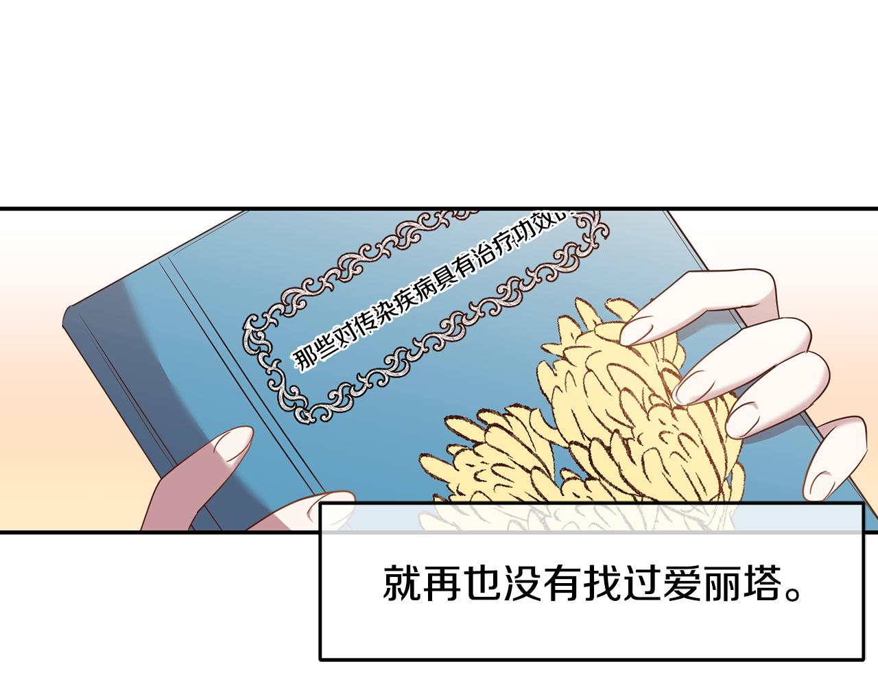 第29话 生吞活鱼(1/3)-第29话