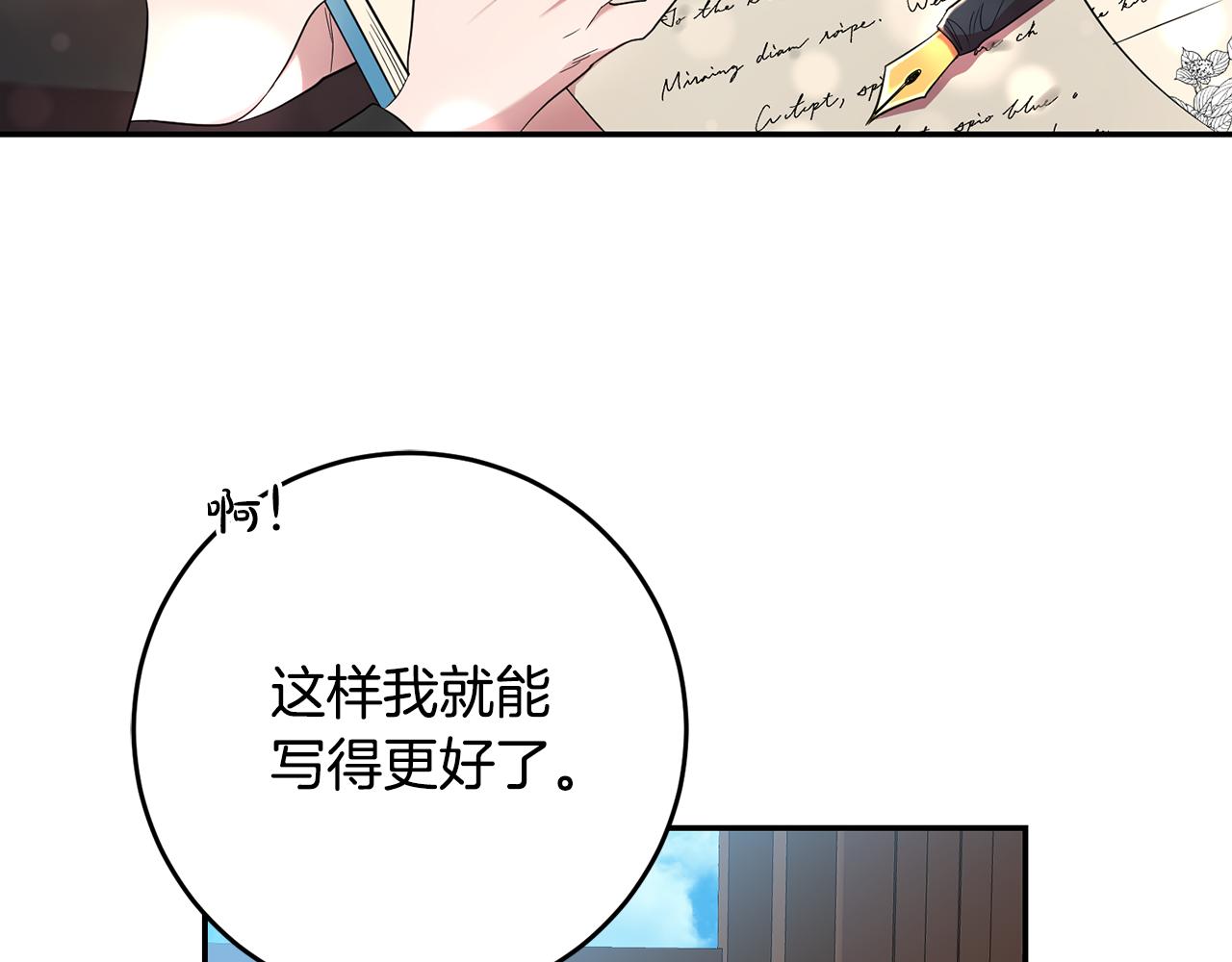 第29话 生吞活鱼(1/3)-第29话