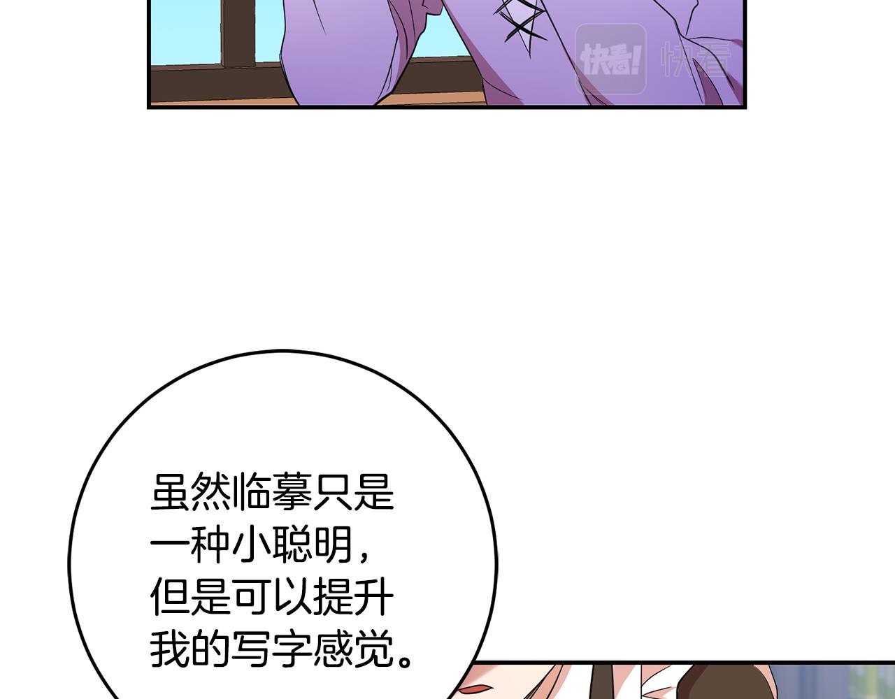 第29话 生吞活鱼(1/3)-第29话