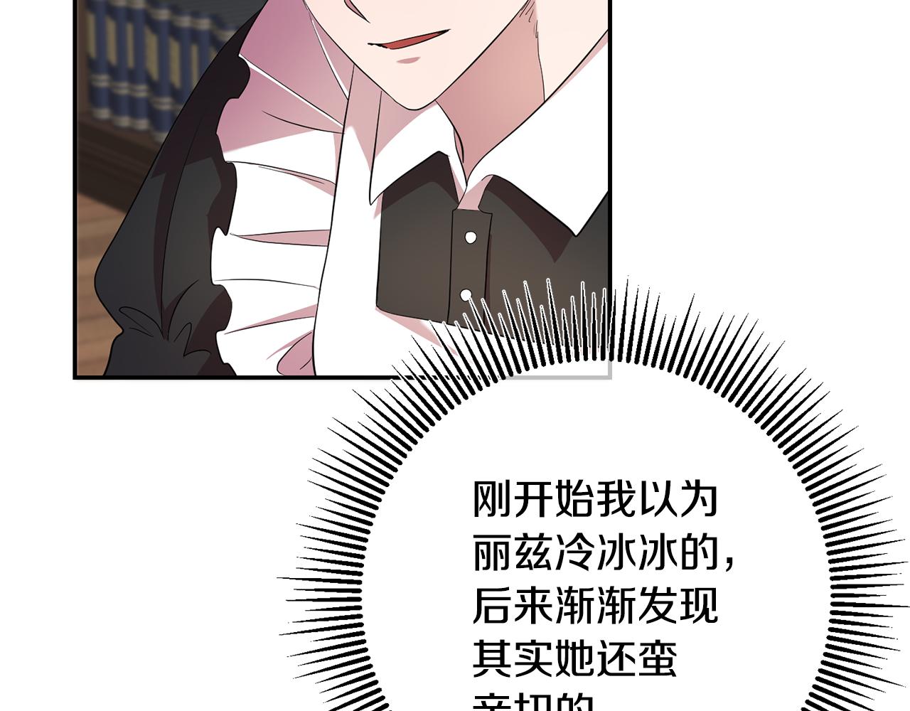 第29话 生吞活鱼(1/3)-第29话