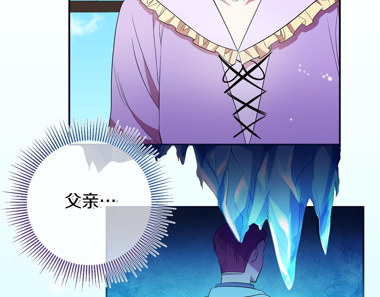 第29话 生吞活鱼(1/3)-第29话