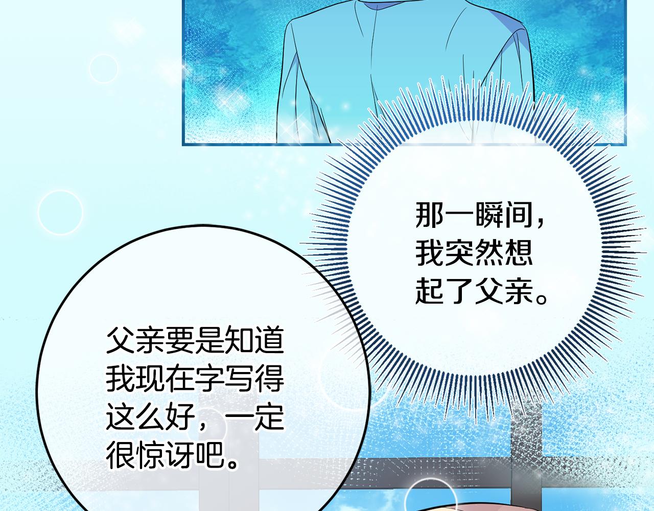 第29话 生吞活鱼(1/3)-第29话