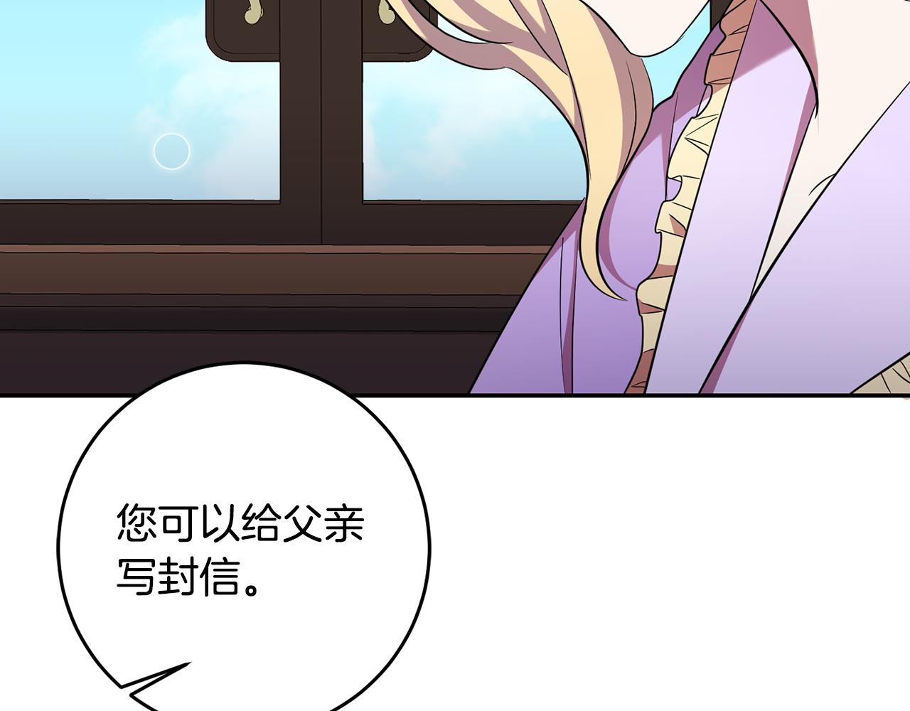 第29话 生吞活鱼(1/3)-第29话