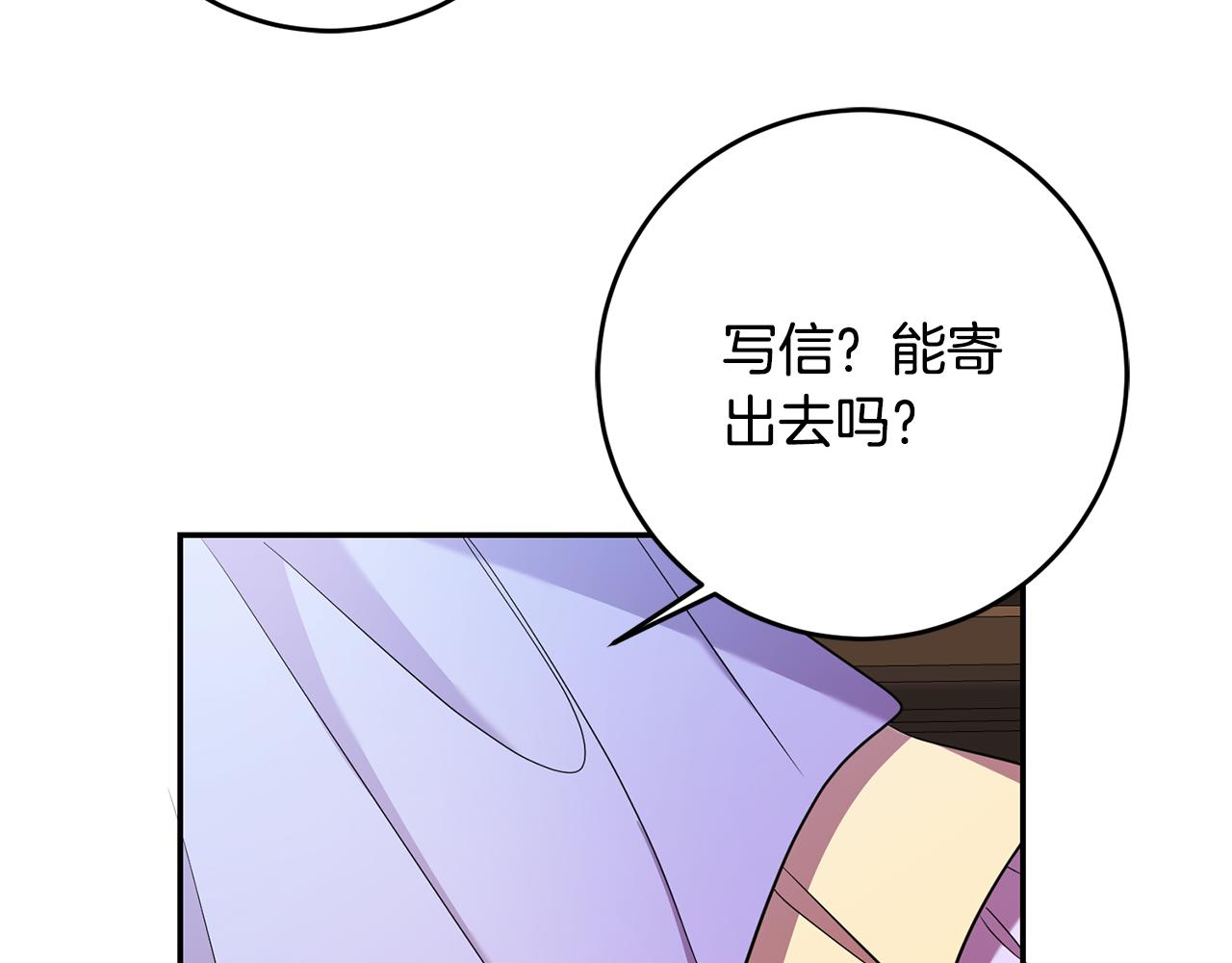 第29话 生吞活鱼(1/3)-第29话