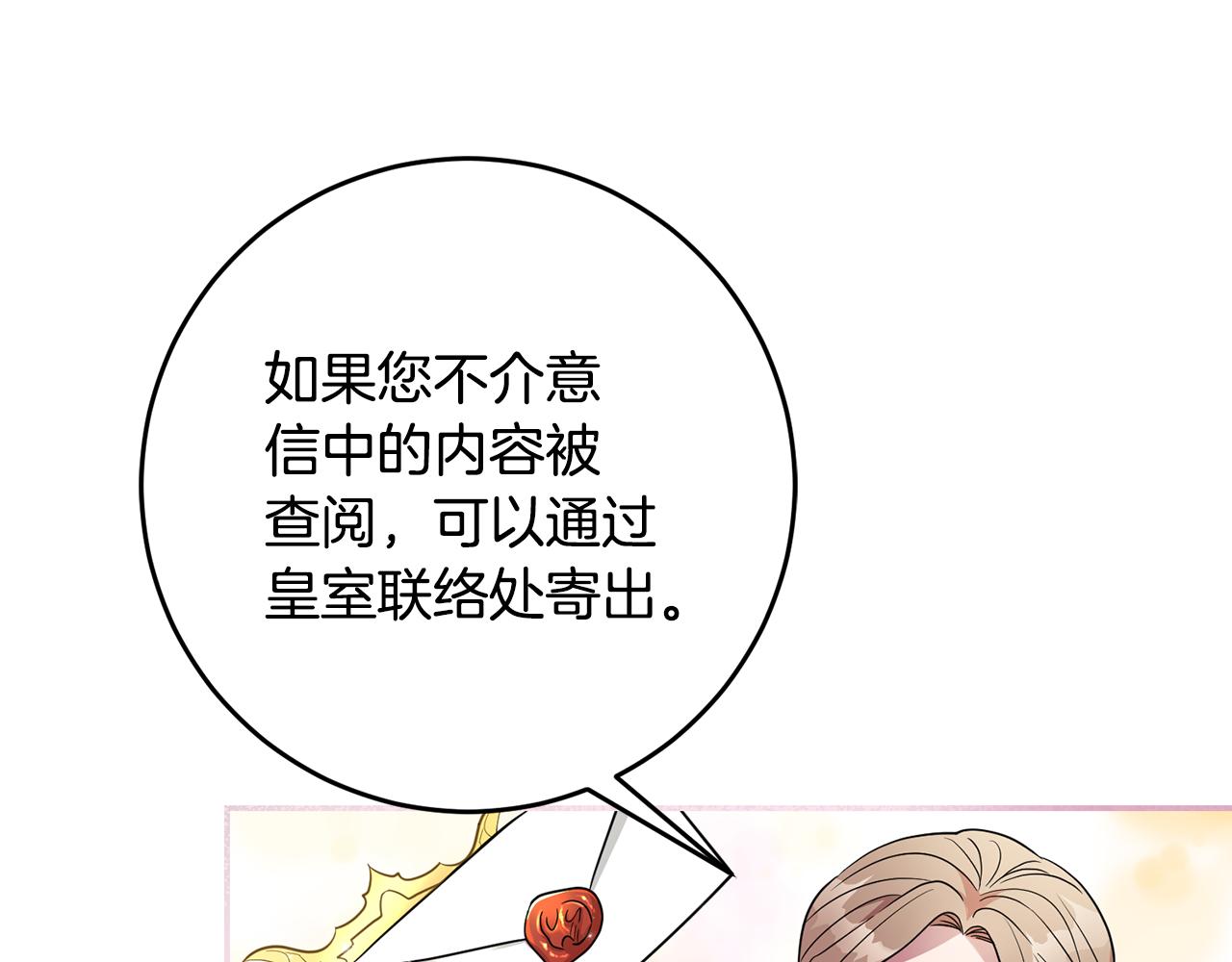 第29话 生吞活鱼(1/3)-第29话