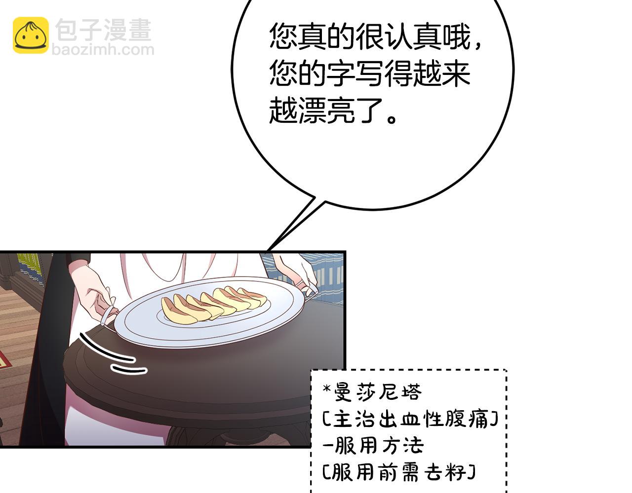 第29话 生吞活鱼(1/3)-第29话