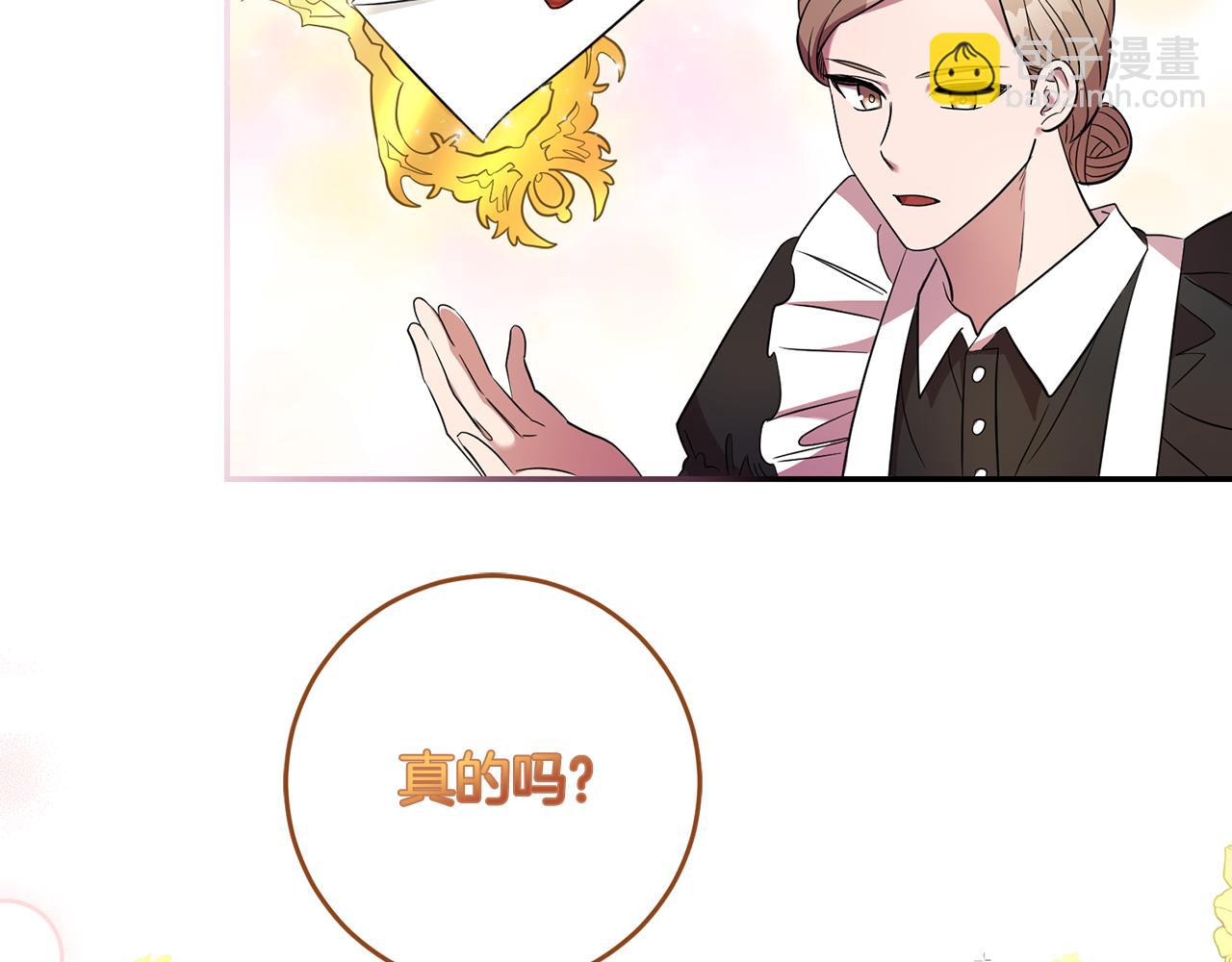 第29话 生吞活鱼(1/3)-第29话