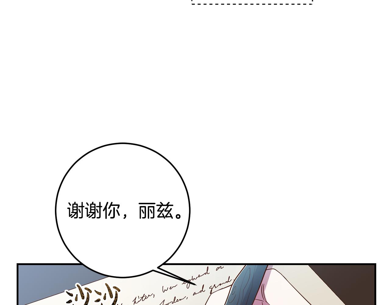 第29话 生吞活鱼(1/3)-第29话