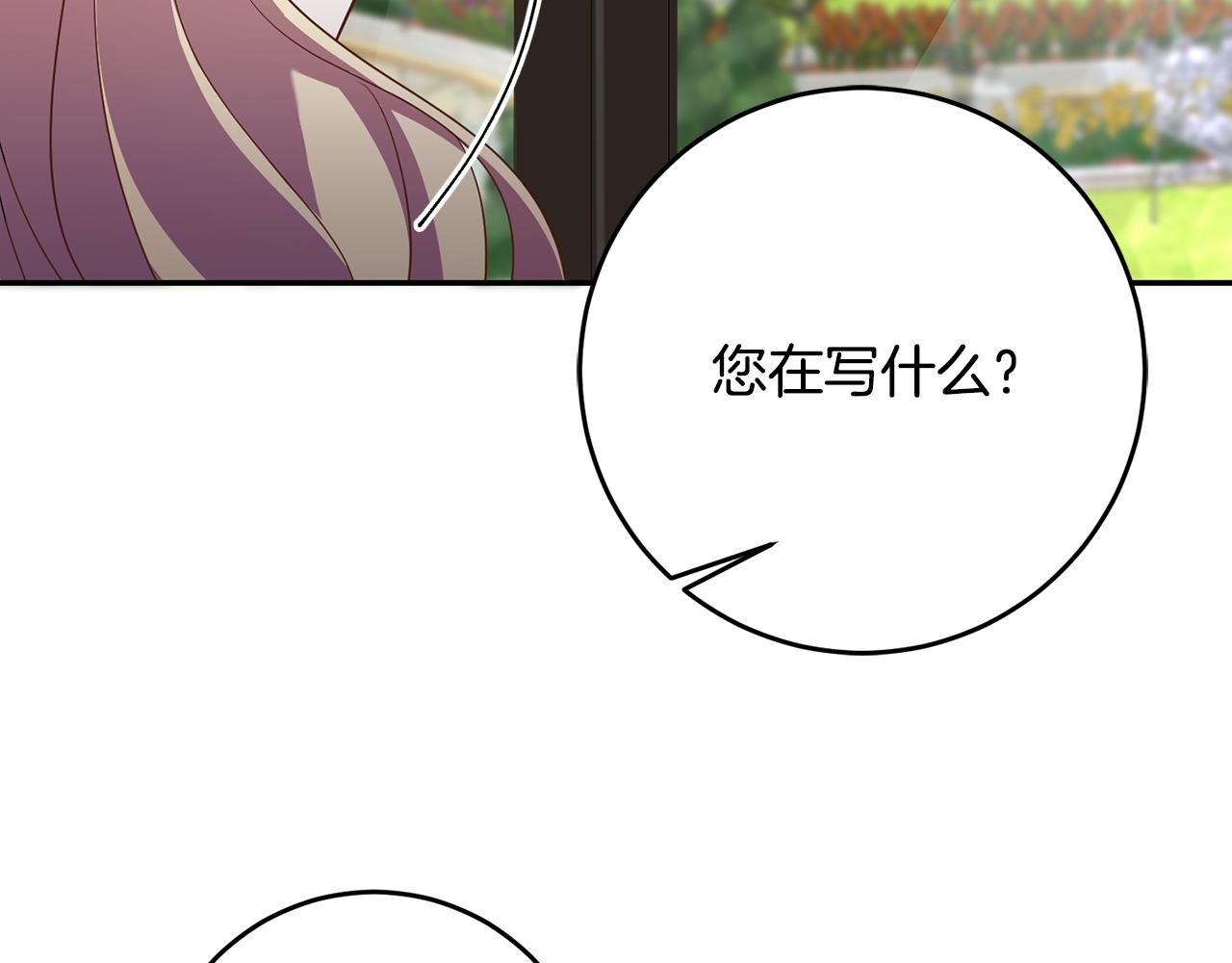 第29话 生吞活鱼(1/3)-第29话