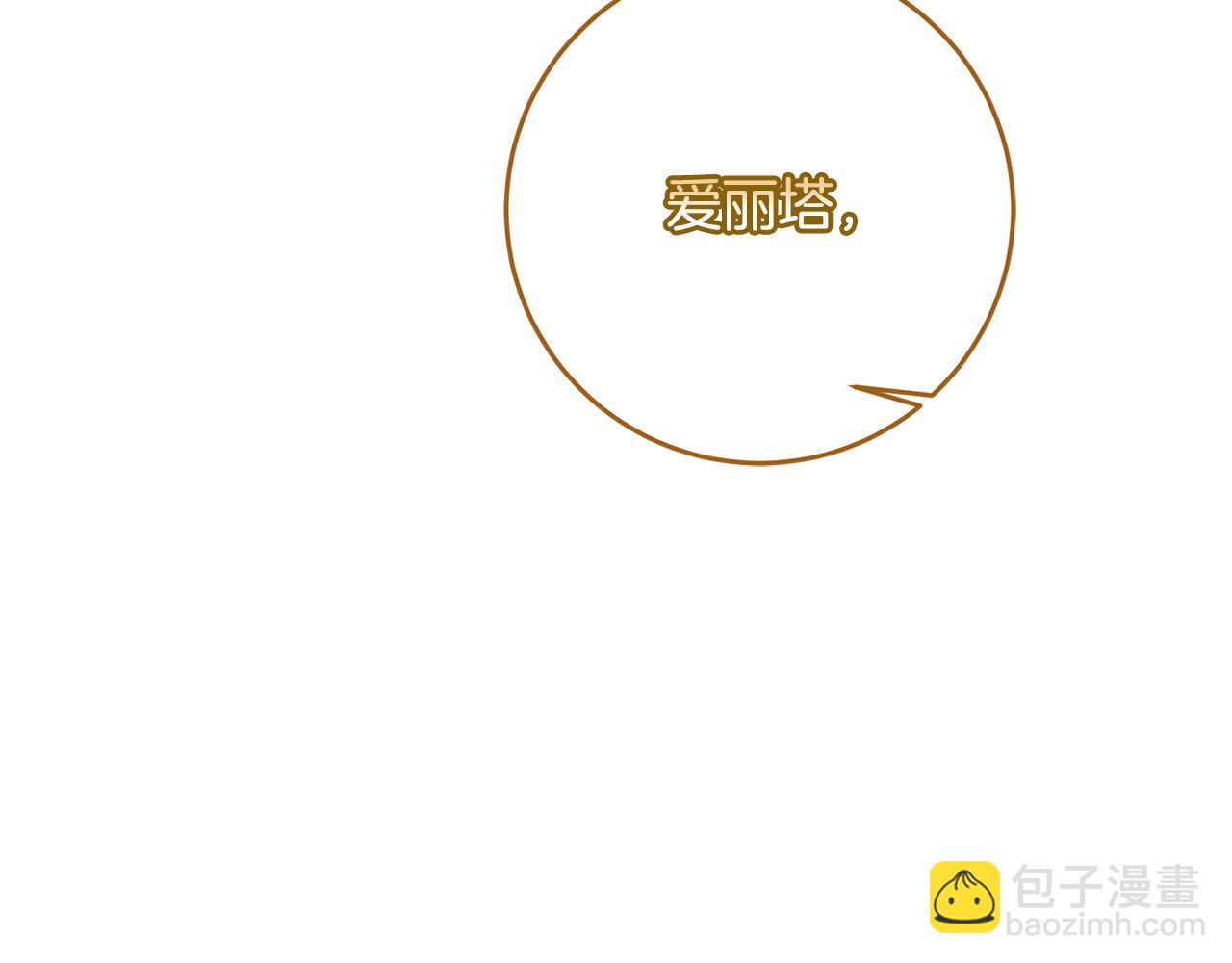 第31话 陷阱(1/3)-第31话