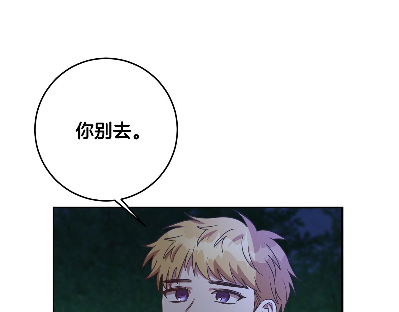 第31话 陷阱(1/3)-第31话