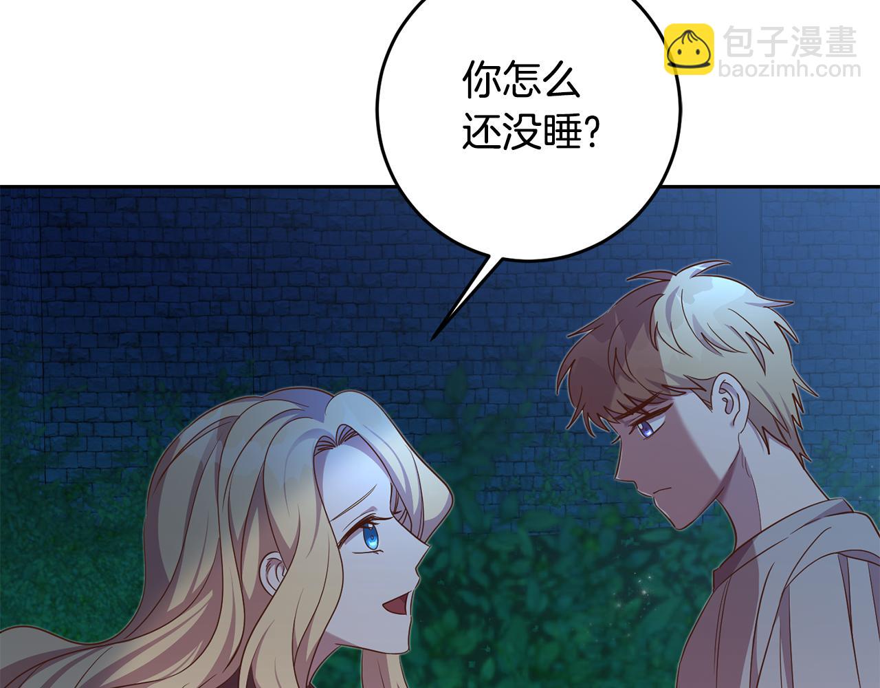 第31话 陷阱(1/3)-第31话