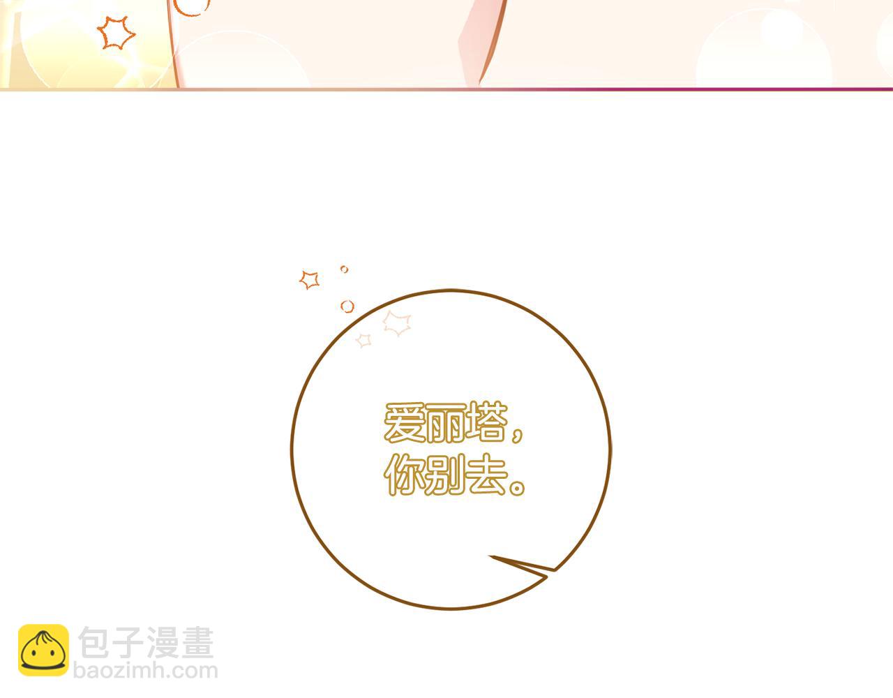 第31话 陷阱(1/3)-第31话