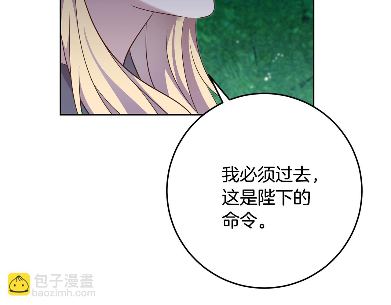 第31话 陷阱(1/3)-第31话