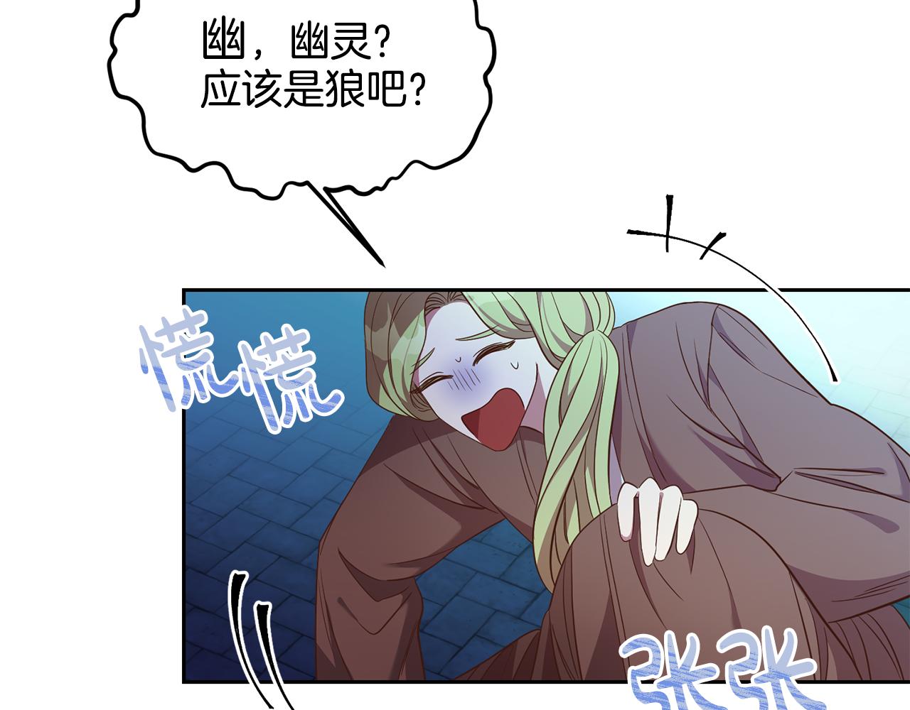 第31话 陷阱(1/3)-第31话