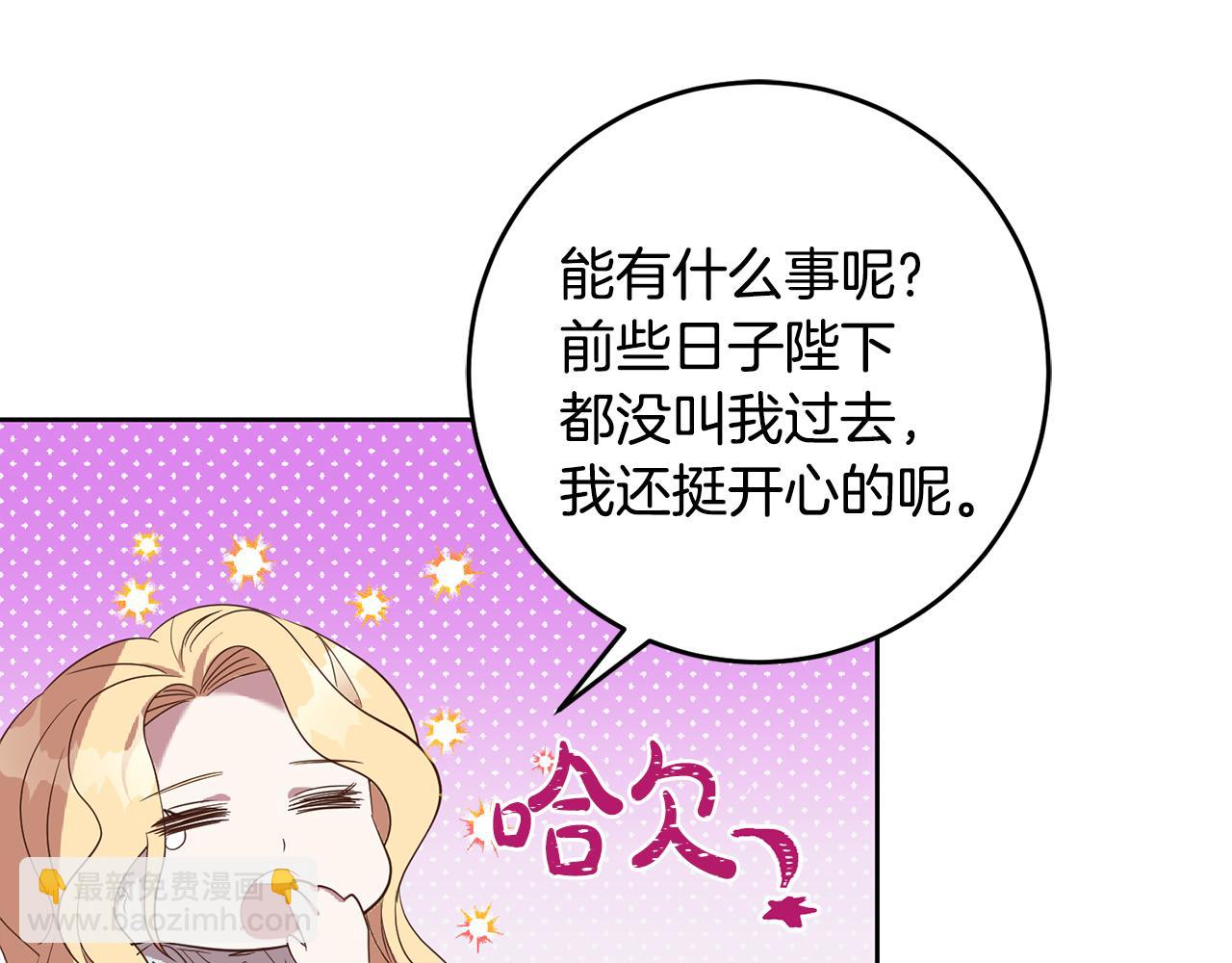 第31话 陷阱(1/3)-第31话