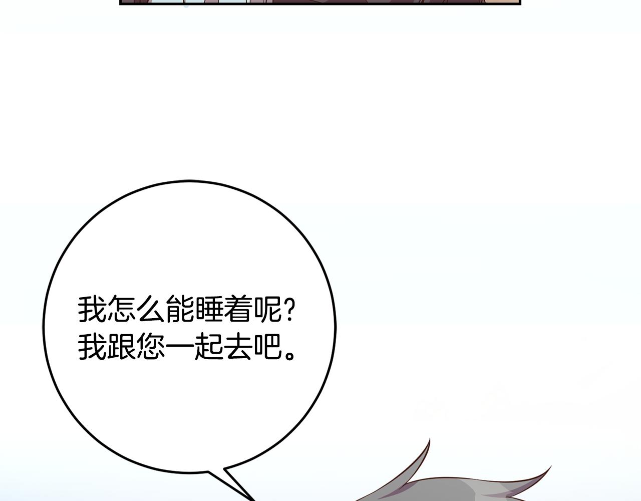 第31话 陷阱(1/3)-第31话