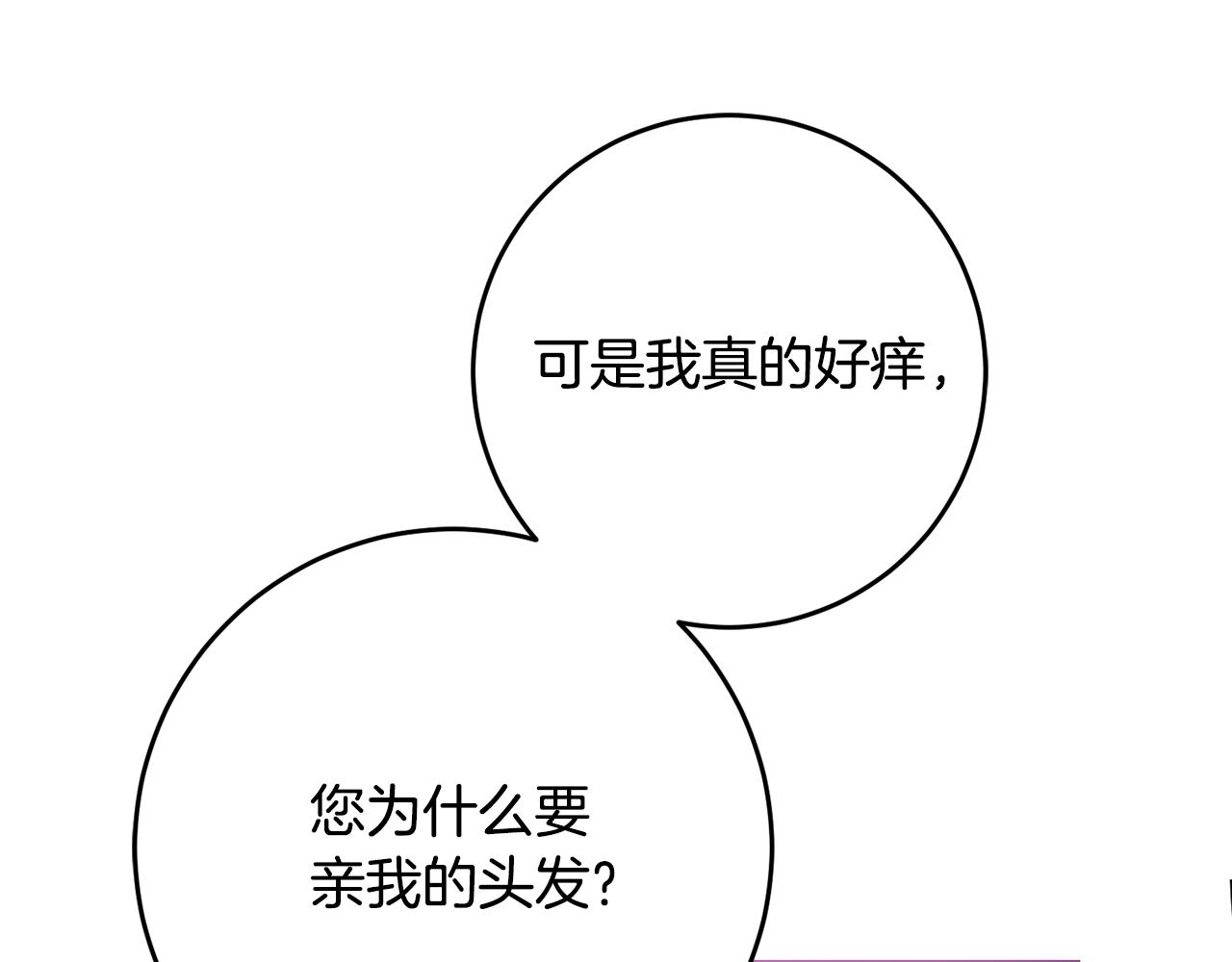 第33话 生气(1/3)-第33话