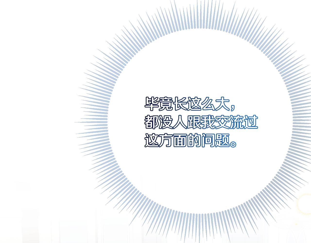 第35话 伤痛(1/3)-第35话