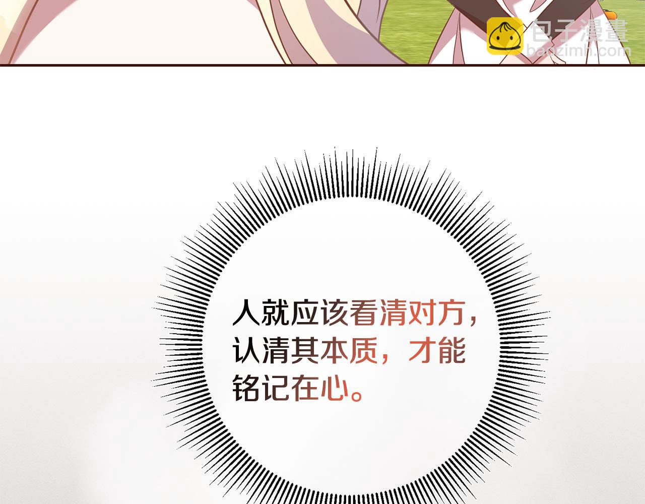 第35话 伤痛(1/3)-第35话