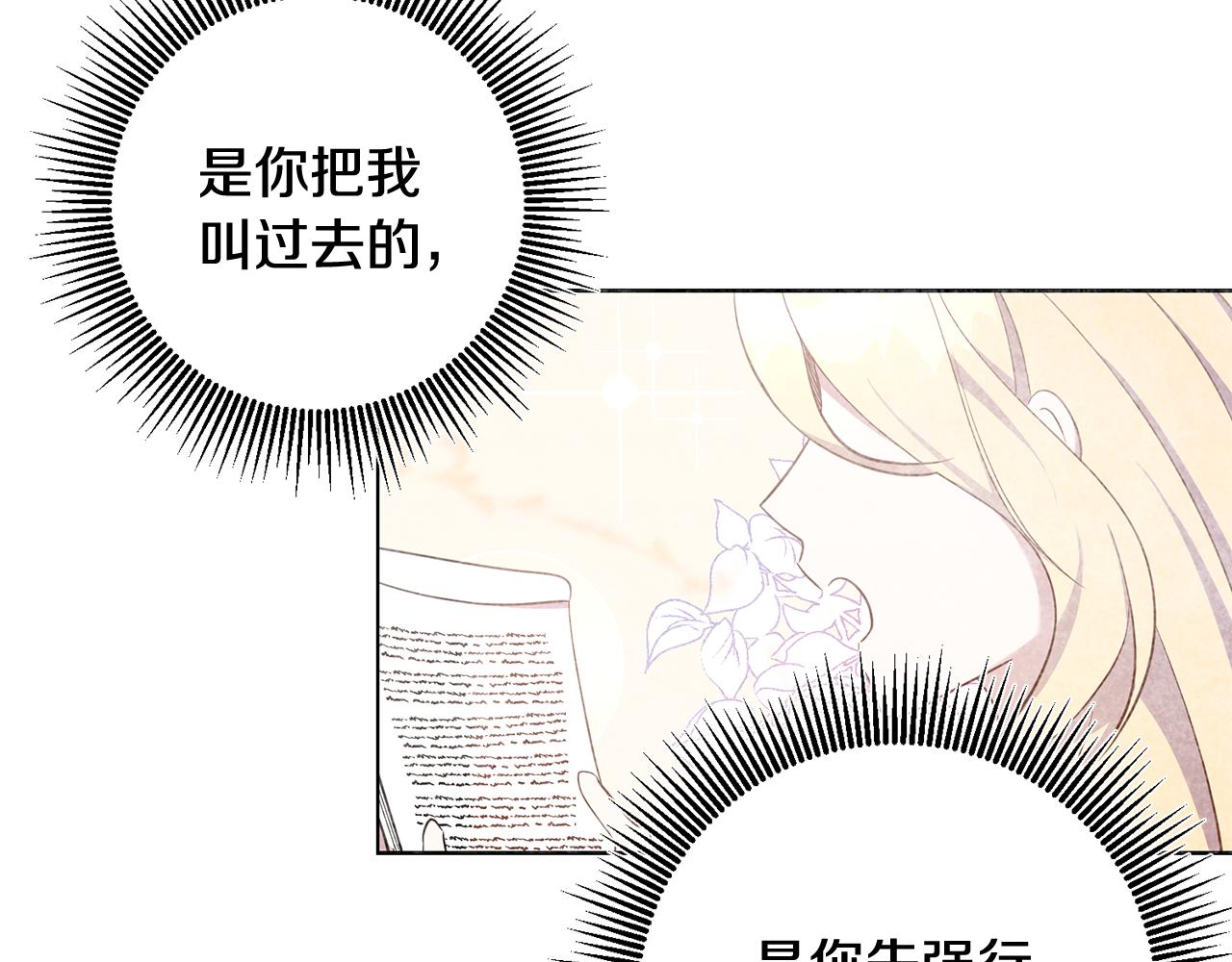 第35话 伤痛(1/3)-第35话