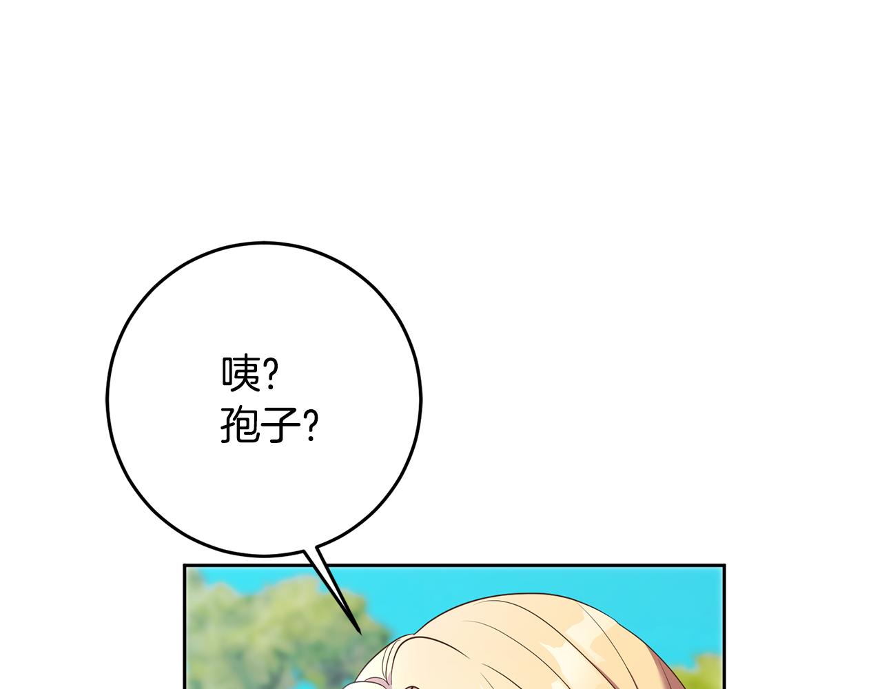 第39话 她是我的人(1/4)-第39话